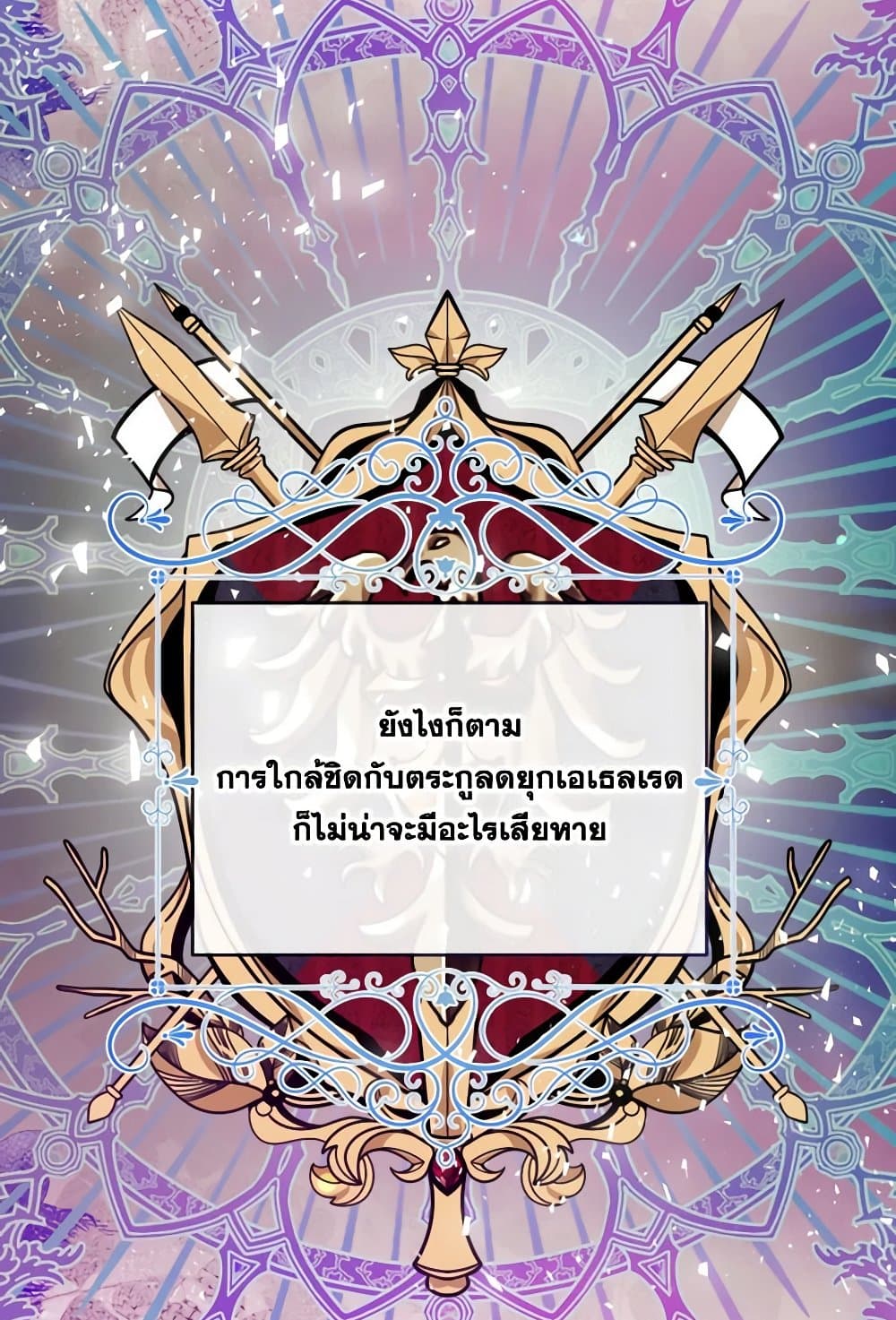 Can We Become a Family? ตอนที่ 116 74