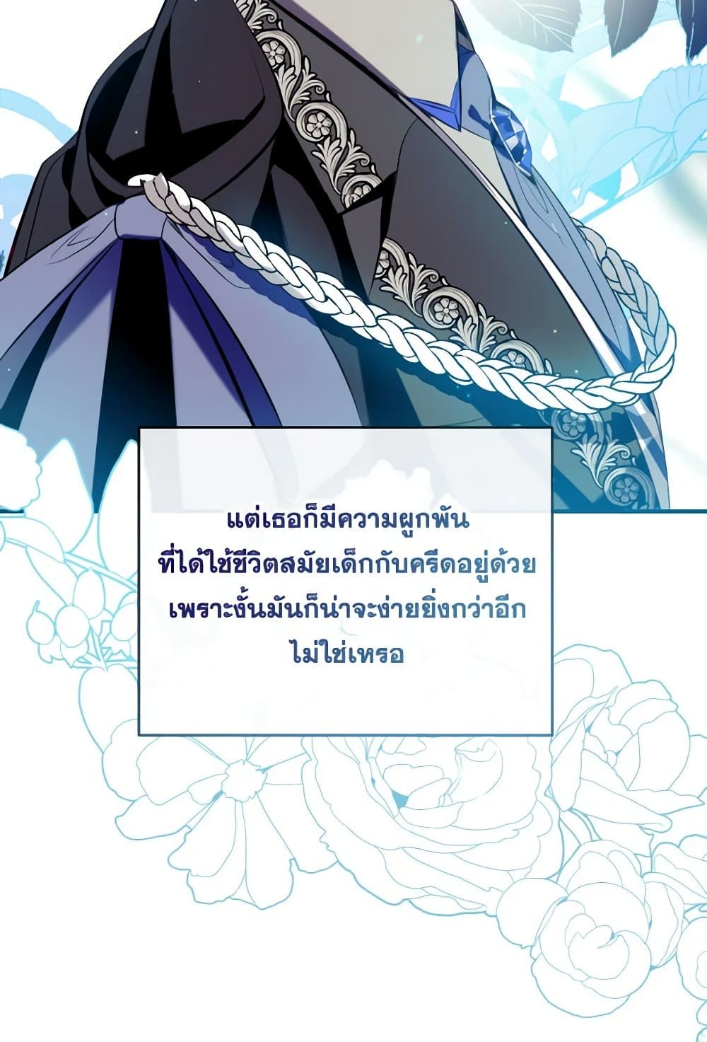 Can We Become a Family? ตอนที่ 116 77