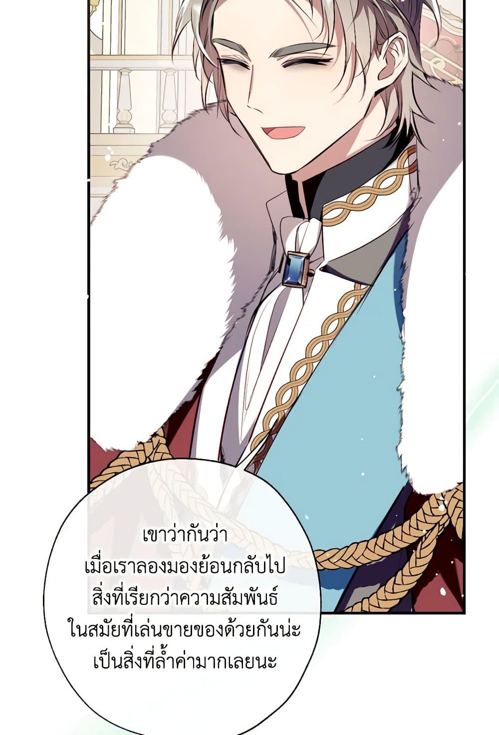 Can We Become a Family? ตอนที่ 116 83
