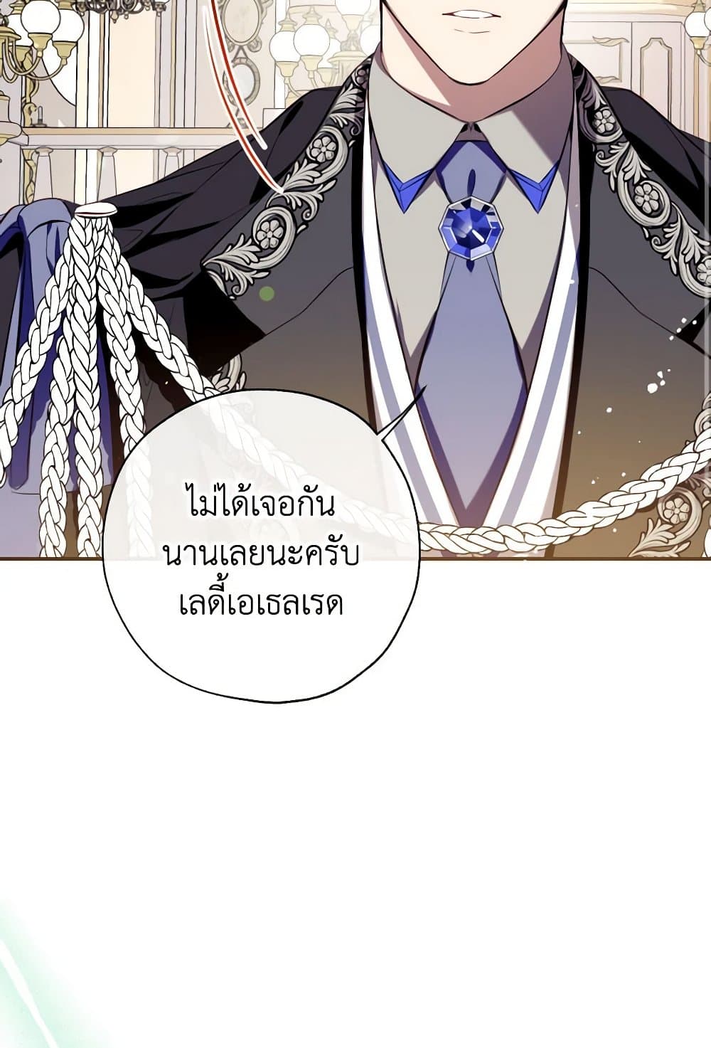 Can We Become a Family? ตอนที่ 116 82