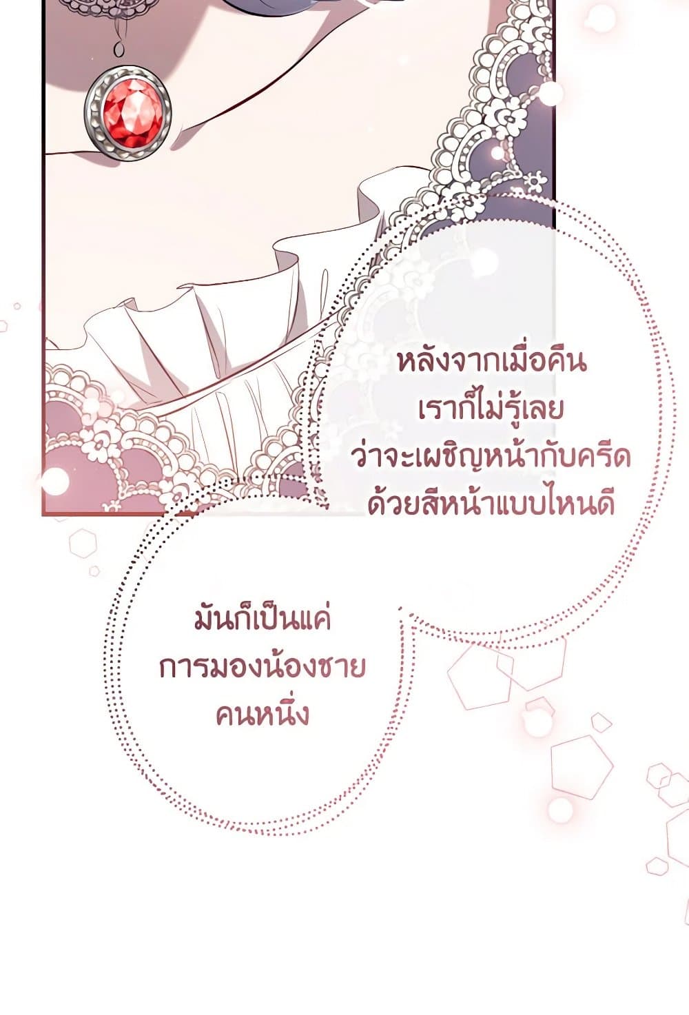 Can We Become a Family? ตอนที่ 116 89