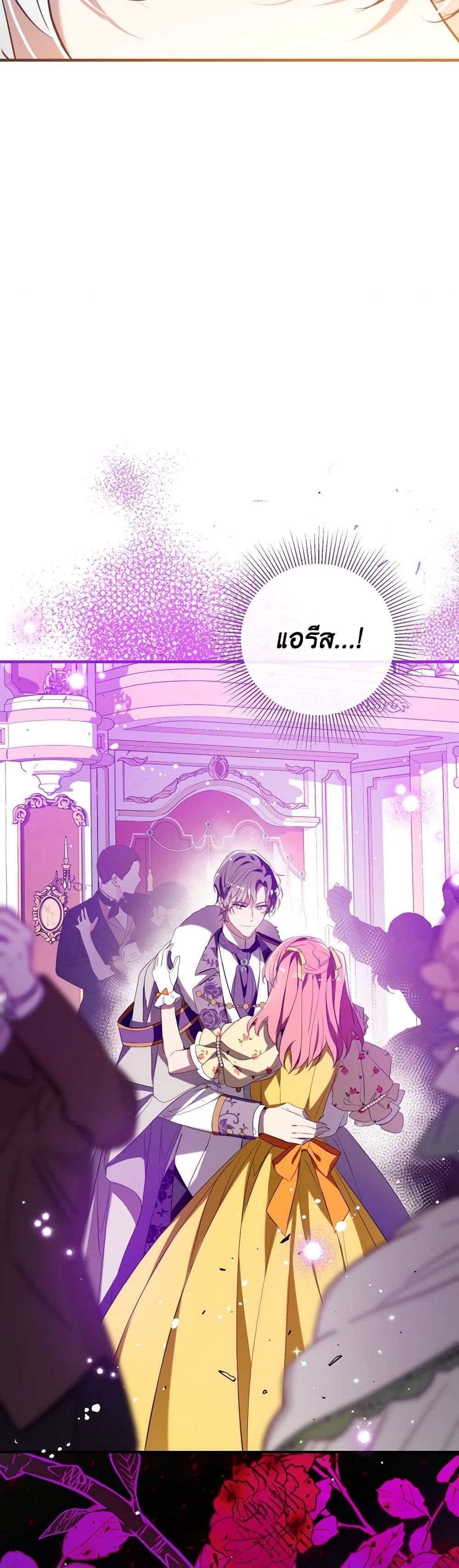 Can We Become a Family? ตอนที่ 117 6
