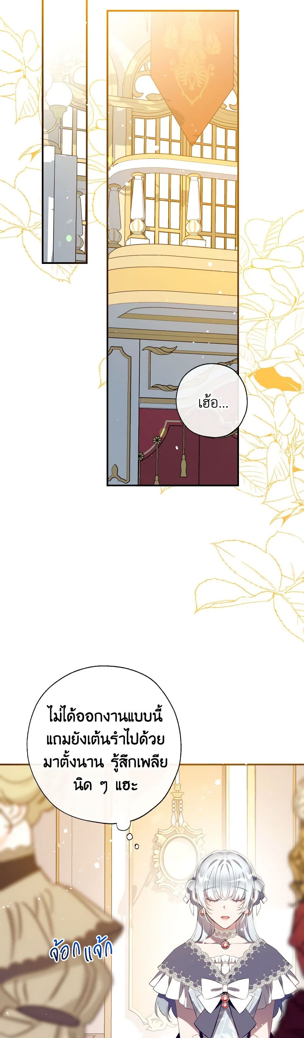 Can We Become a Family? ตอนที่ 117 17