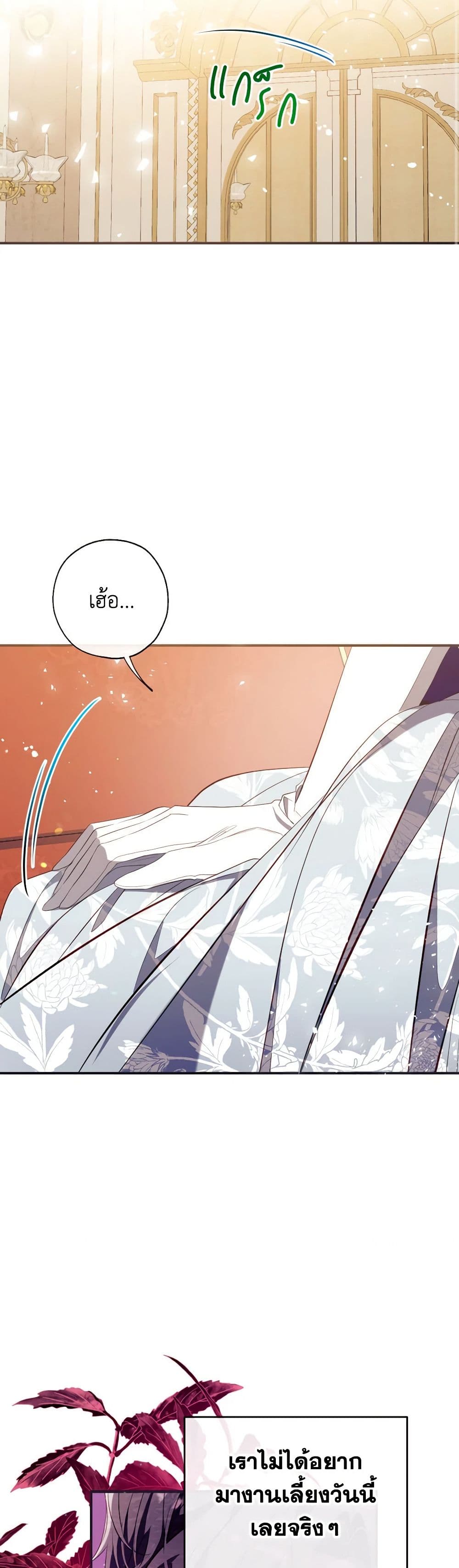Can We Become a Family? ตอนที่ 117 25