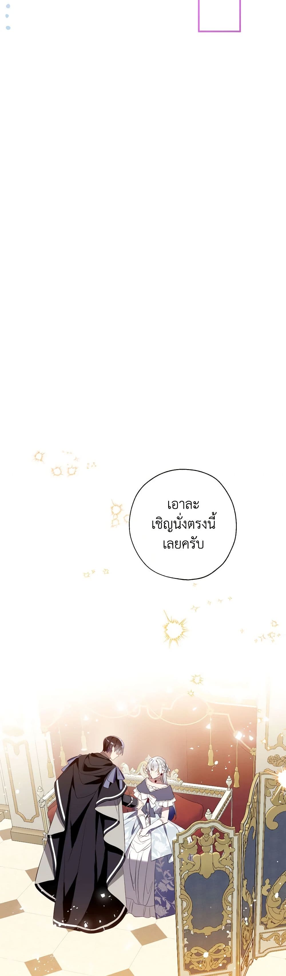 Can We Become a Family? ตอนที่ 117 23