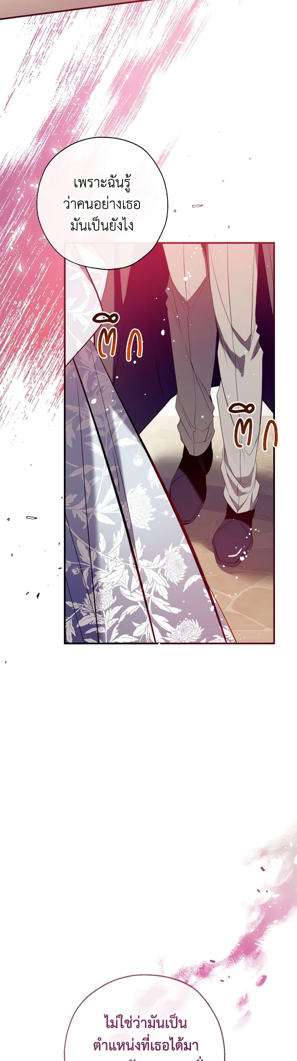 Can We Become a Family? ตอนที่ 118 6