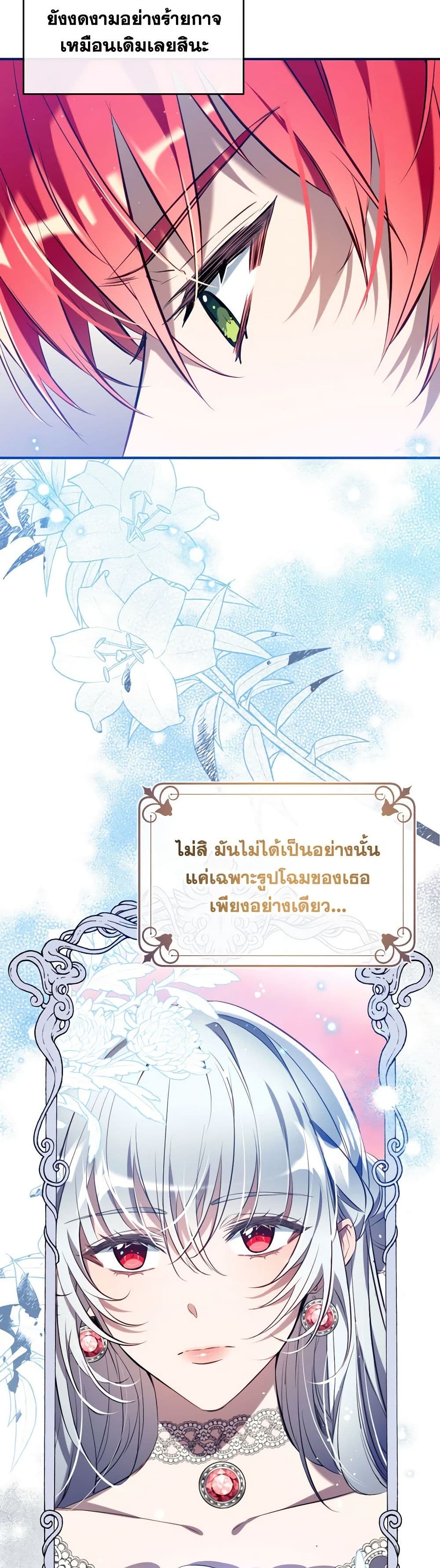 Can We Become a Family? ตอนที่ 118 8