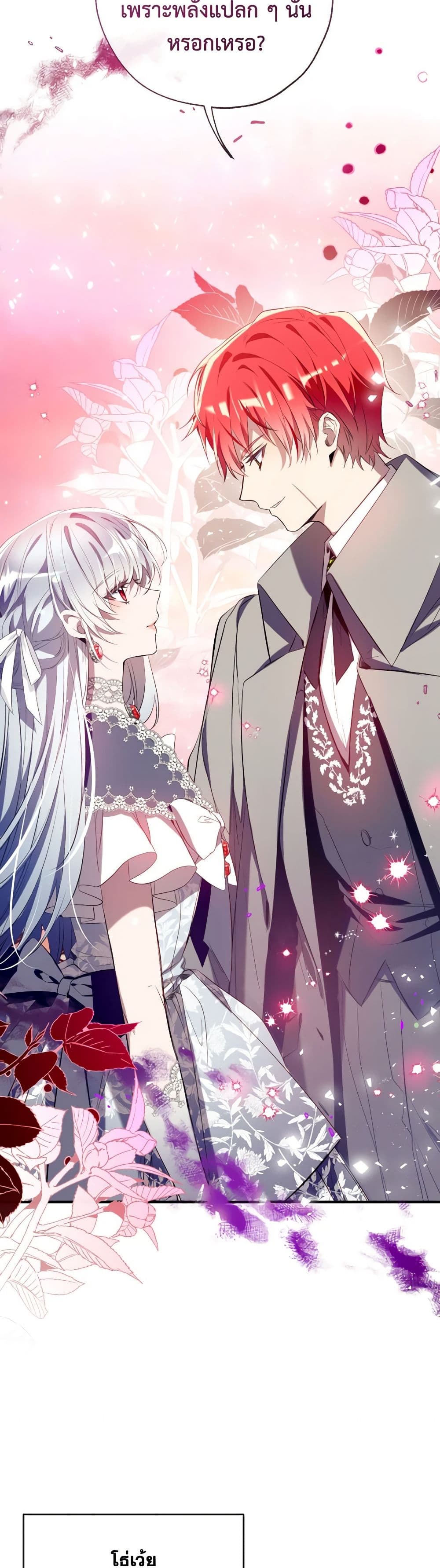 Can We Become a Family? ตอนที่ 118 7