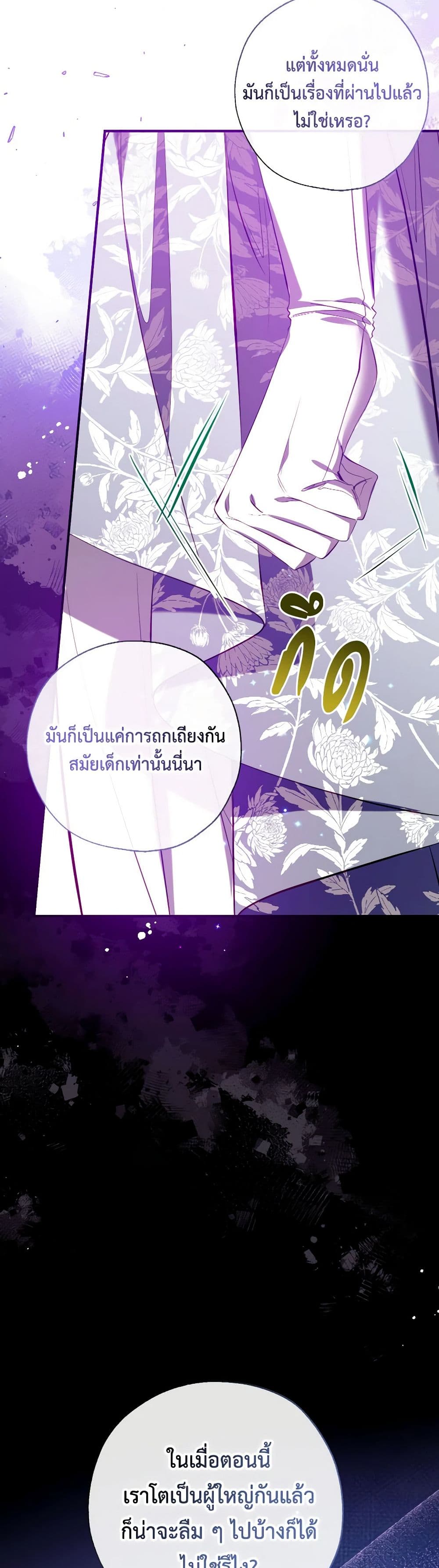 Can We Become a Family? ตอนที่ 118 23