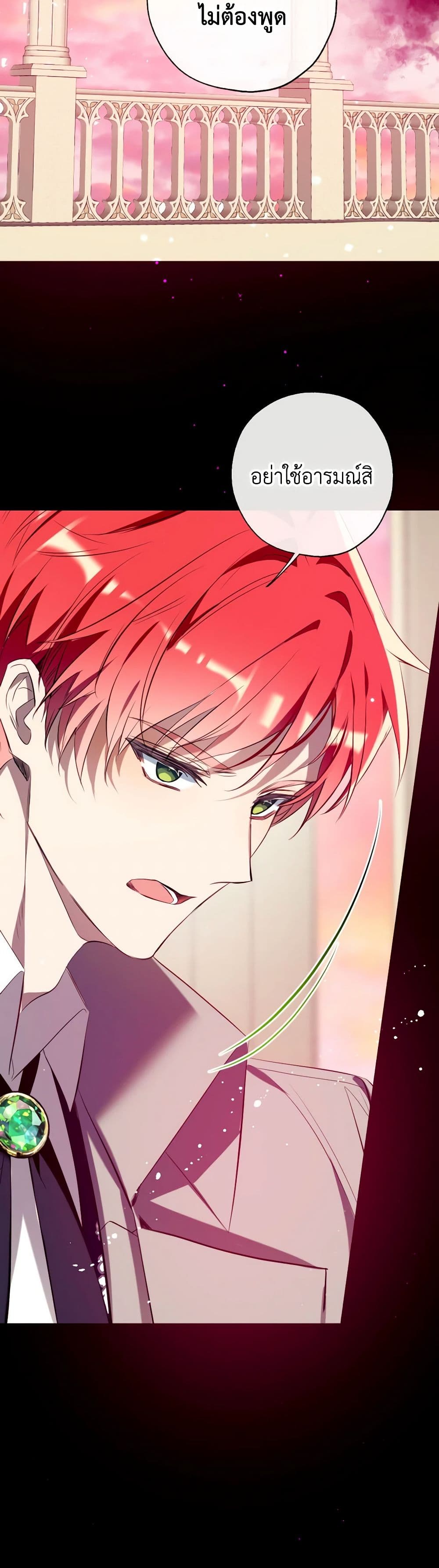 Can We Become a Family? ตอนที่ 118 27