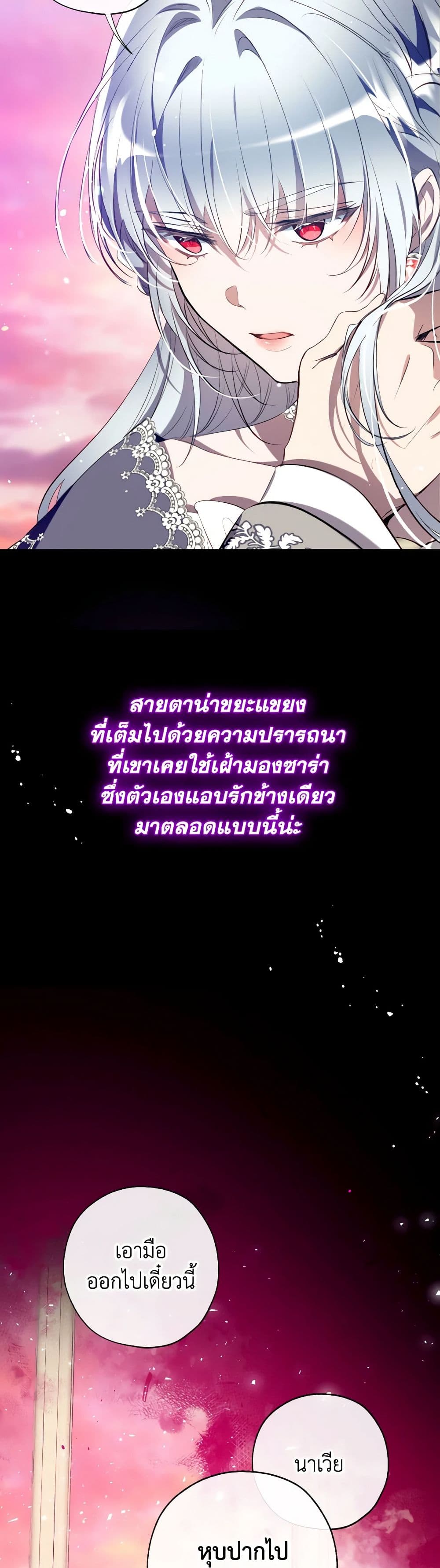 Can We Become a Family? ตอนที่ 118 26