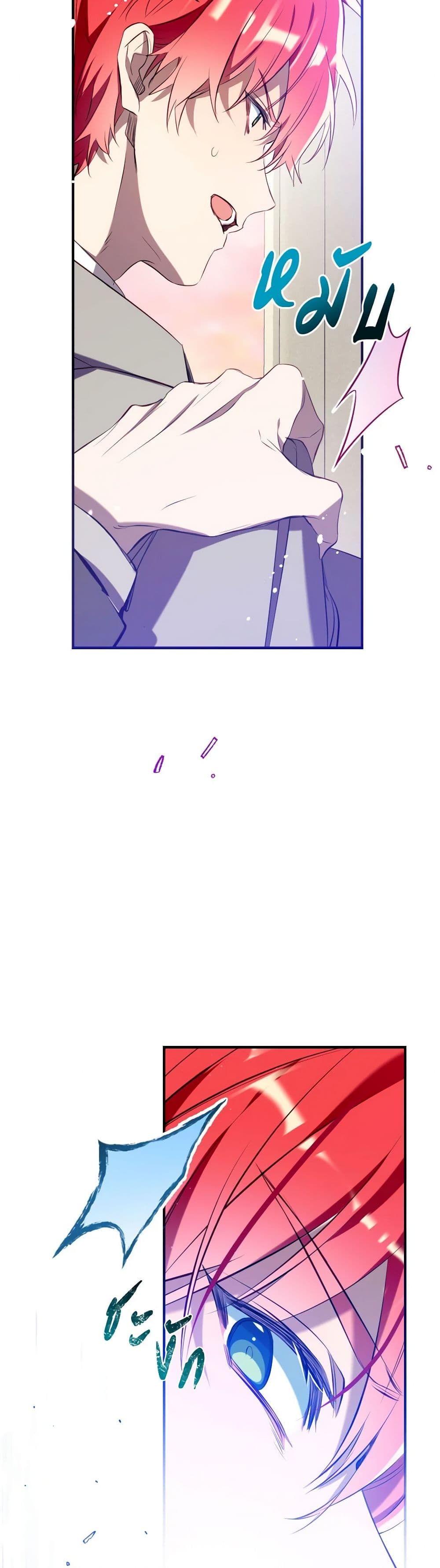 Can We Become a Family? ตอนที่ 118 34