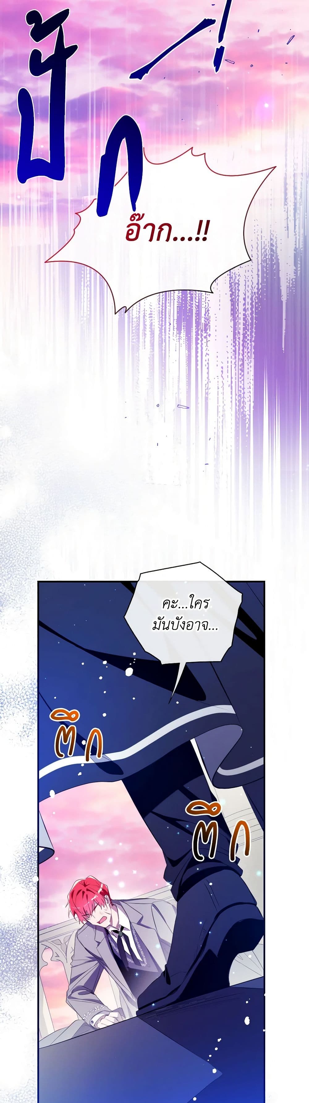 Can We Become a Family? ตอนที่ 118 36