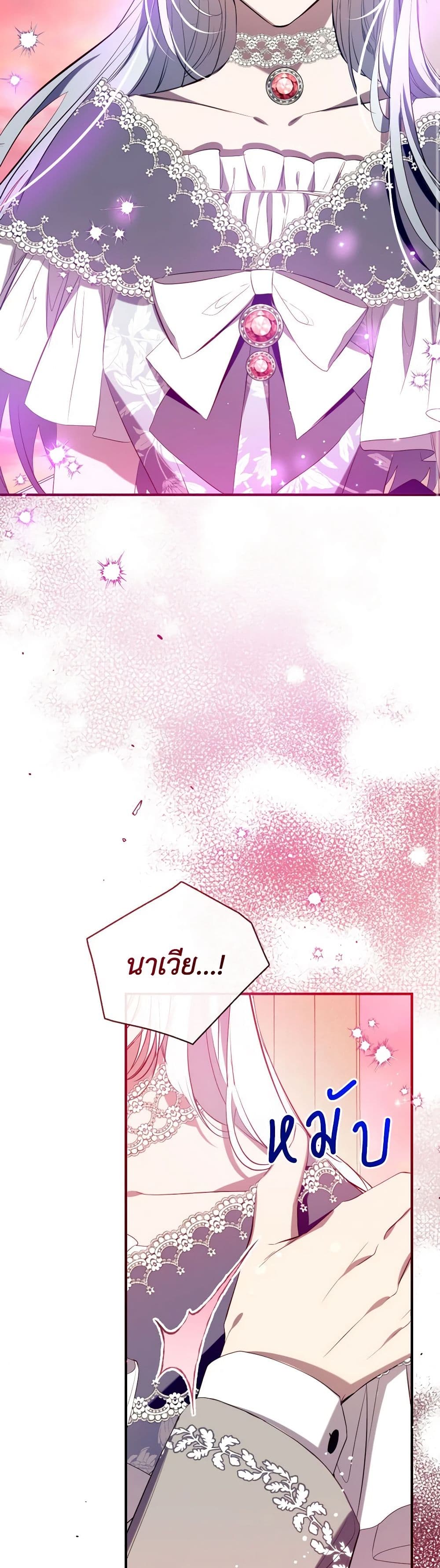 Can We Become a Family? ตอนที่ 118 32