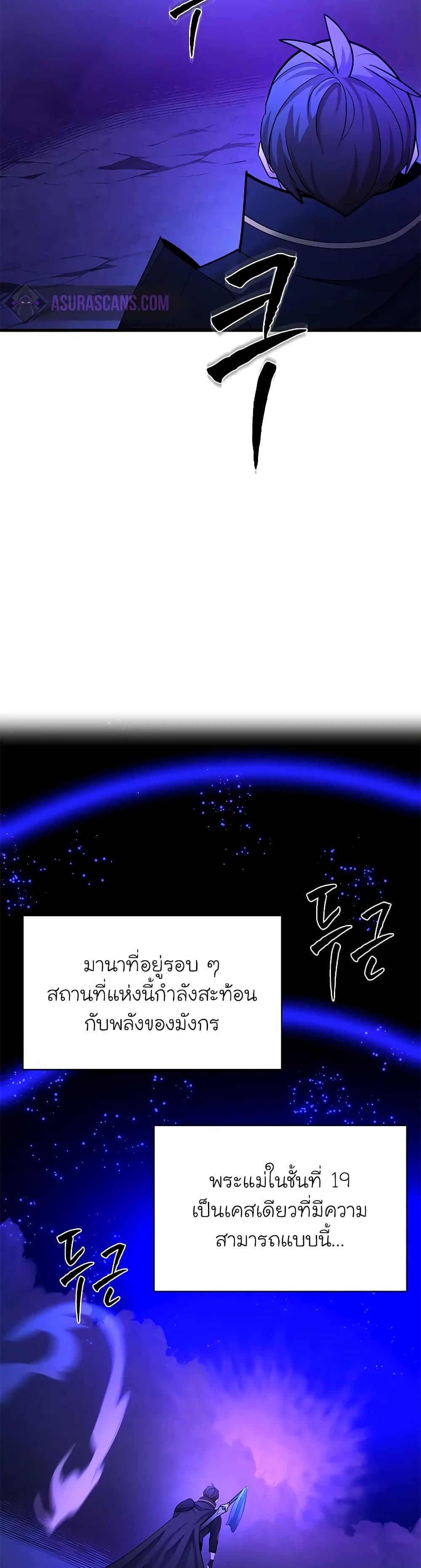 The Tutorial is Too Hard ตอนที่ 187 12