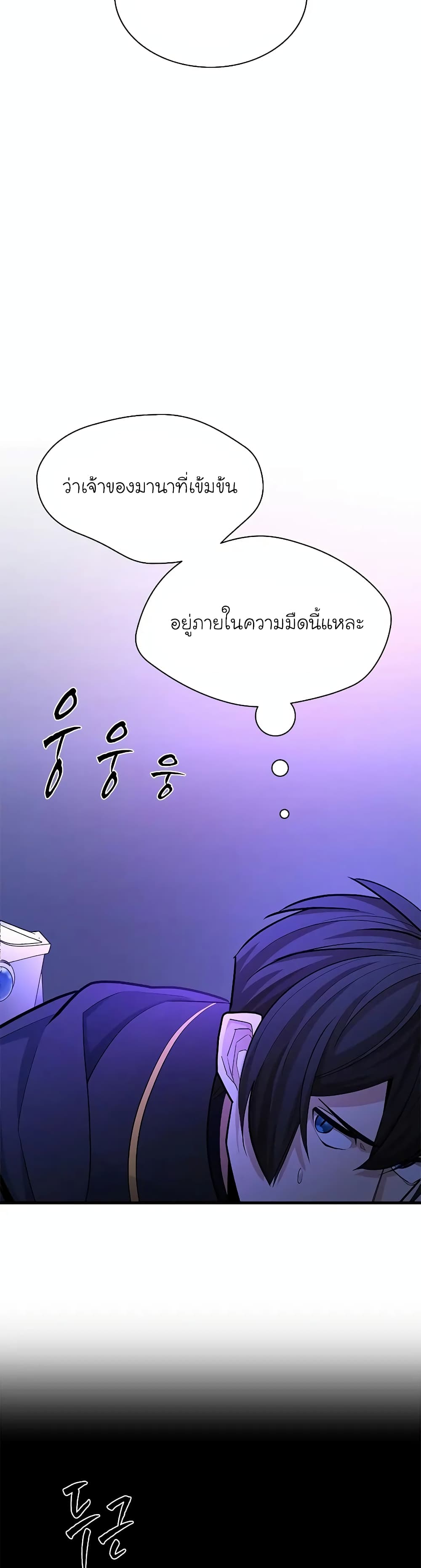 The Tutorial is Too Hard ตอนที่ 187 9