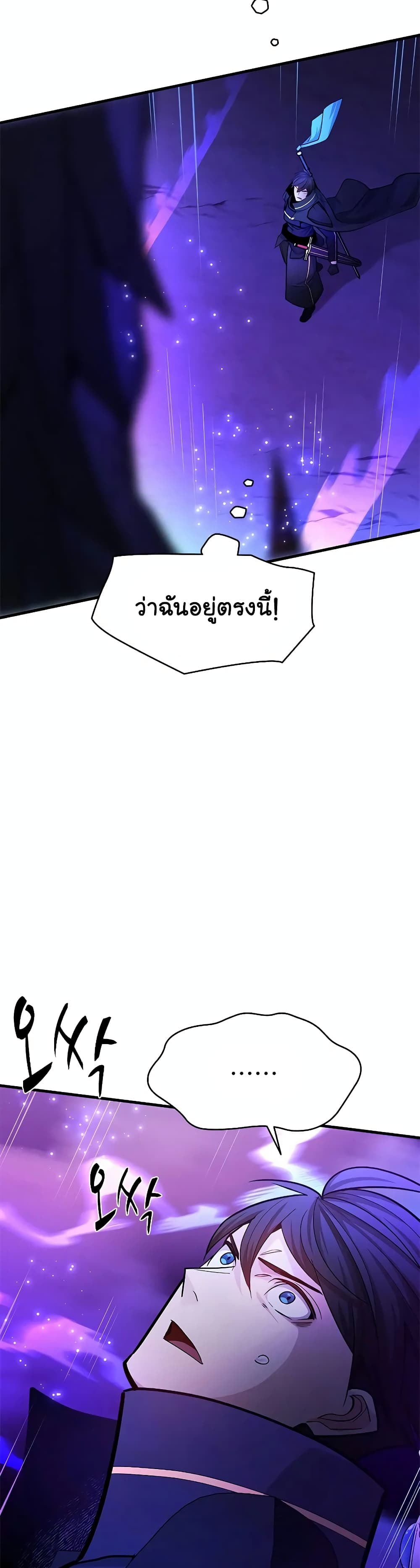 The Tutorial is Too Hard ตอนที่ 187 16