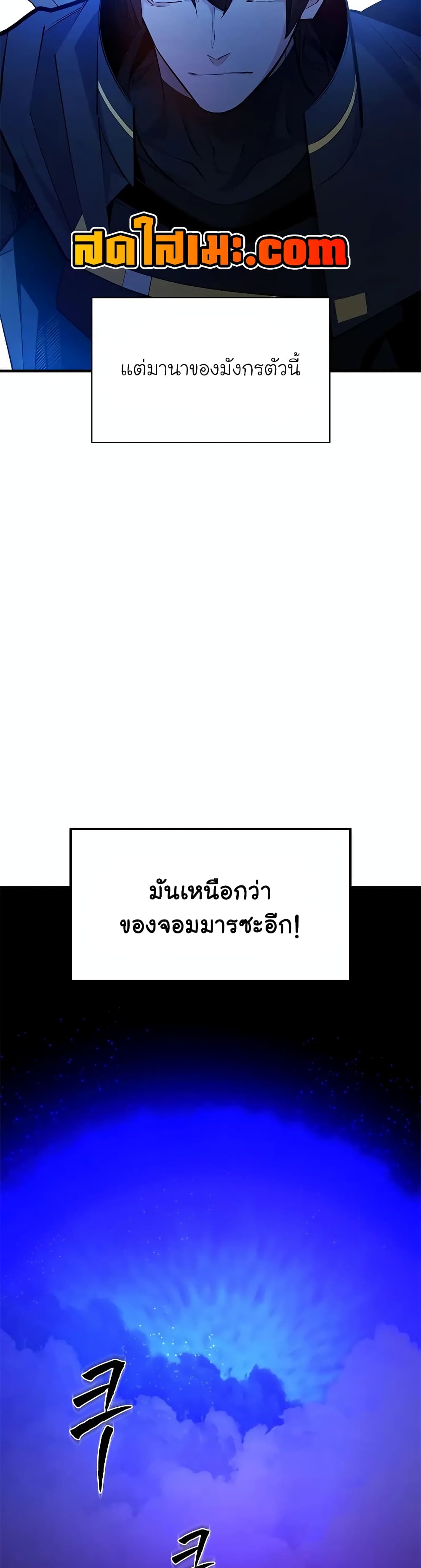 The Tutorial is Too Hard ตอนที่ 187 11