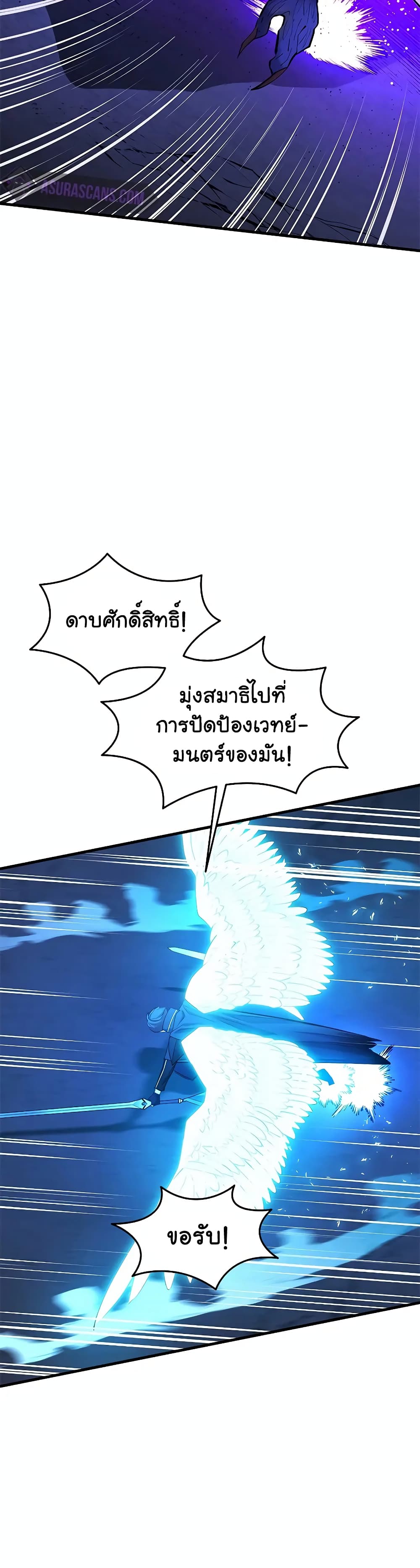 The Tutorial is Too Hard ตอนที่ 187 23