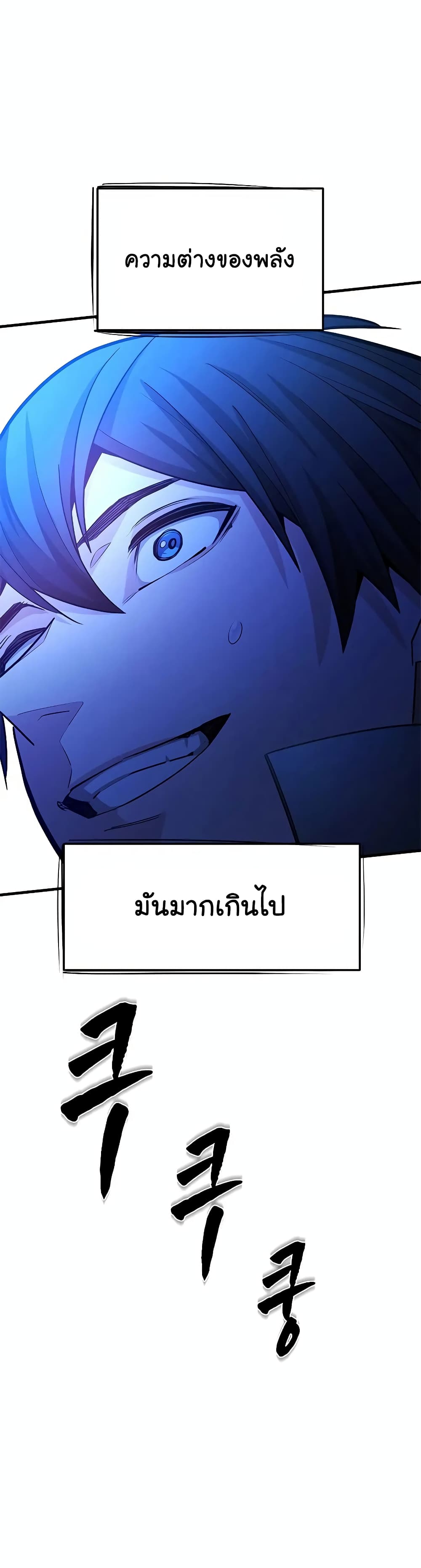 The Tutorial is Too Hard ตอนที่ 187 14