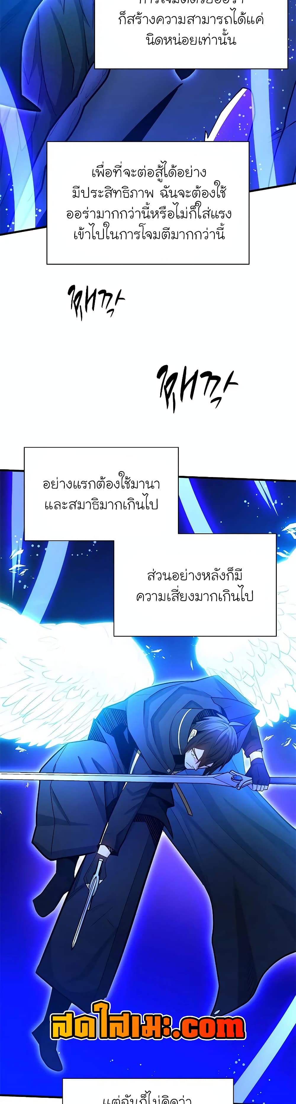 The Tutorial is Too Hard ตอนที่ 187 28