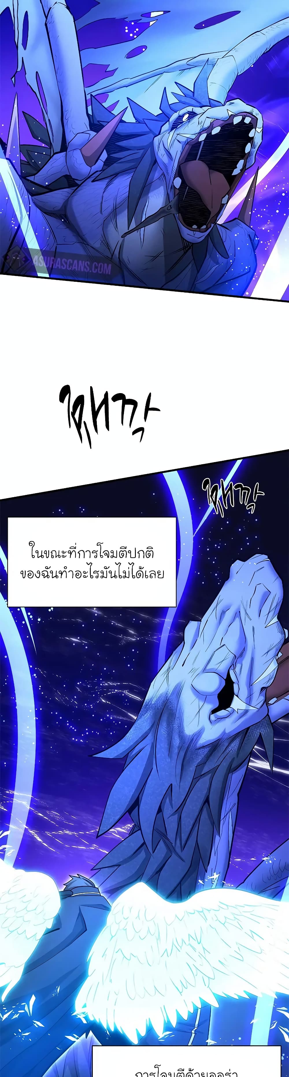The Tutorial is Too Hard ตอนที่ 187 27