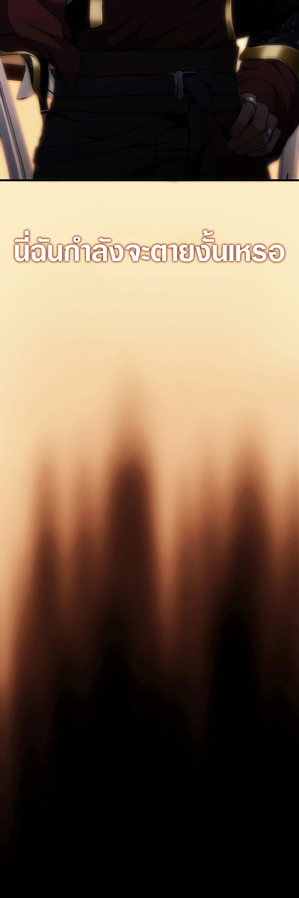 Ranker Who Lives A Second Time ตอนที่ 186 3