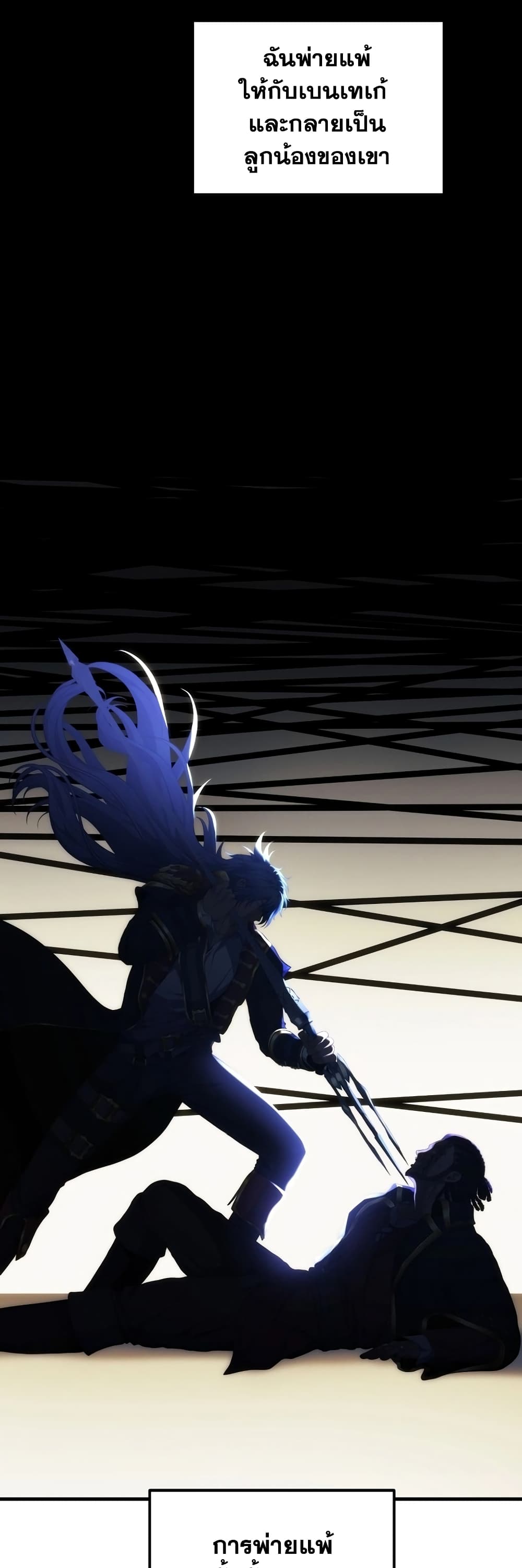 Ranker Who Lives A Second Time ตอนที่ 186 2