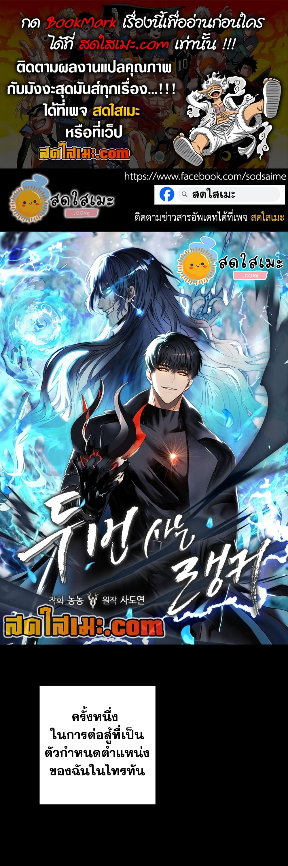 Ranker Who Lives A Second Time ตอนที่ 186 1