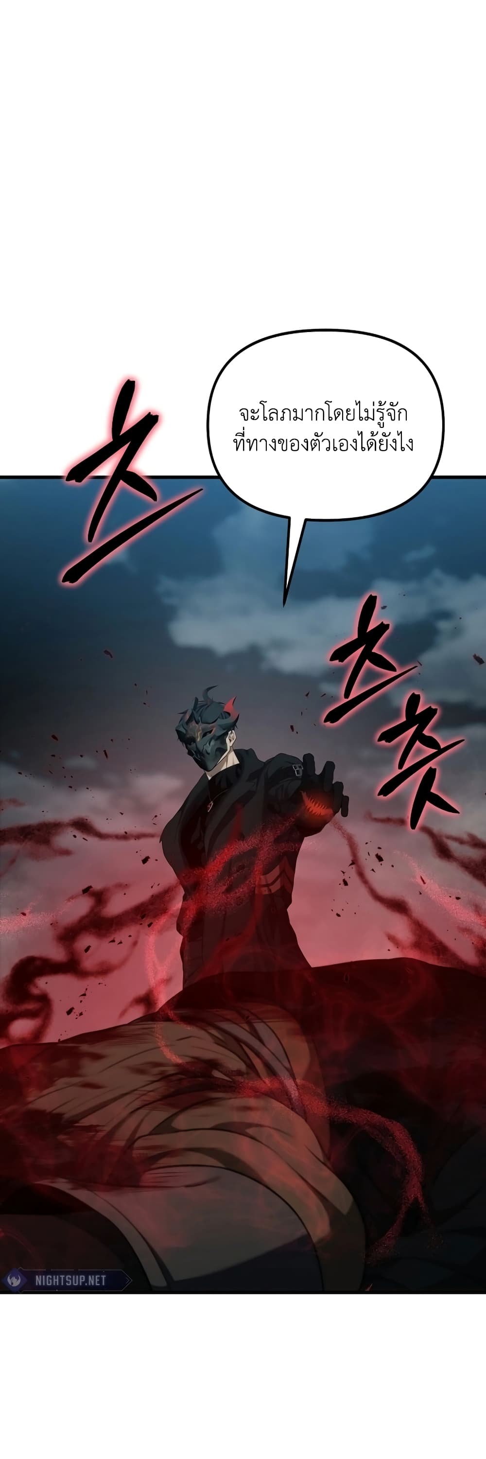 Ranker Who Lives A Second Time ตอนที่ 186 4