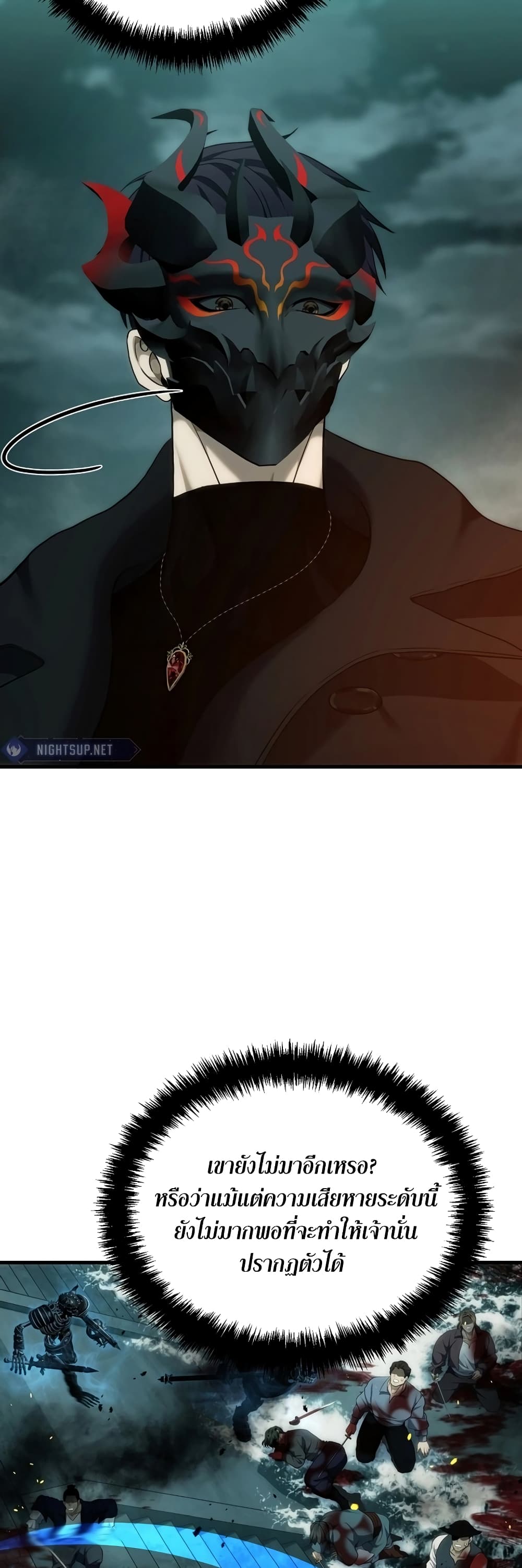 Ranker Who Lives A Second Time ตอนที่ 186 8