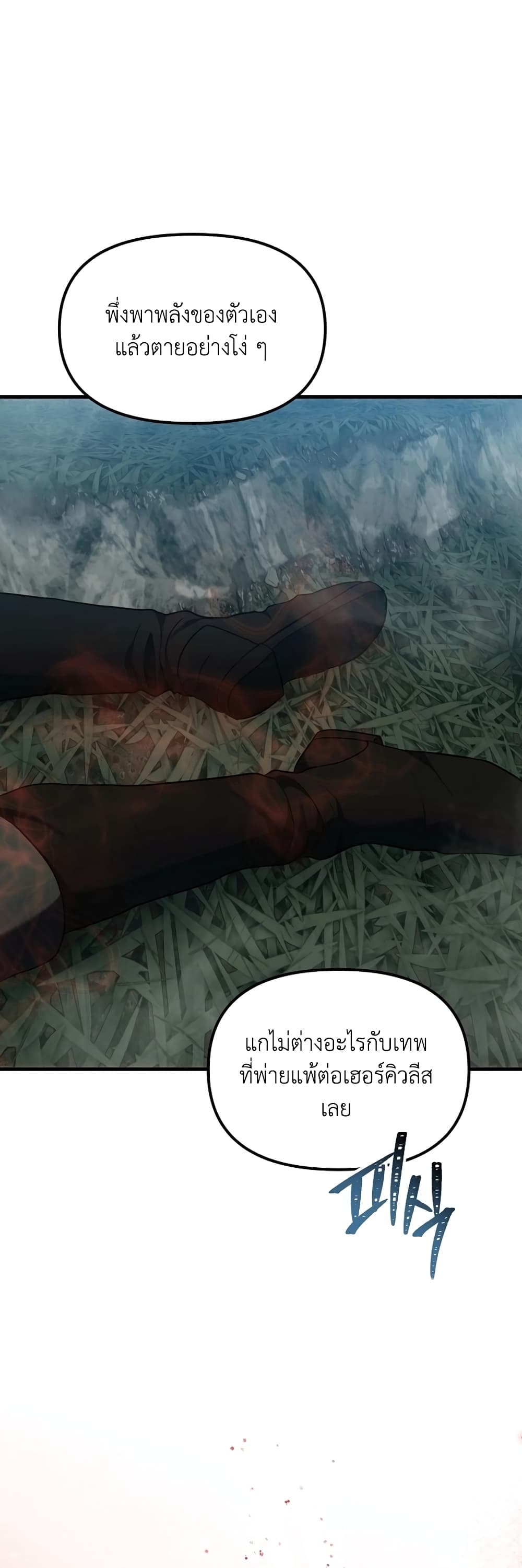 Ranker Who Lives A Second Time ตอนที่ 186 6