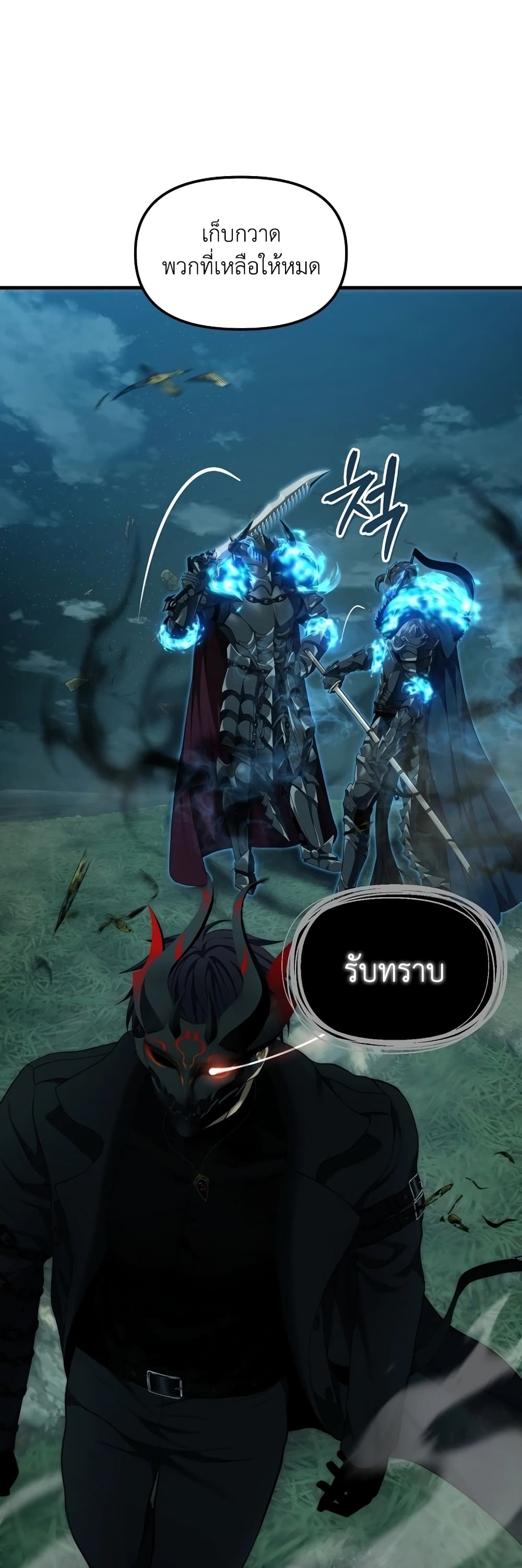 Ranker Who Lives A Second Time ตอนที่ 186 11