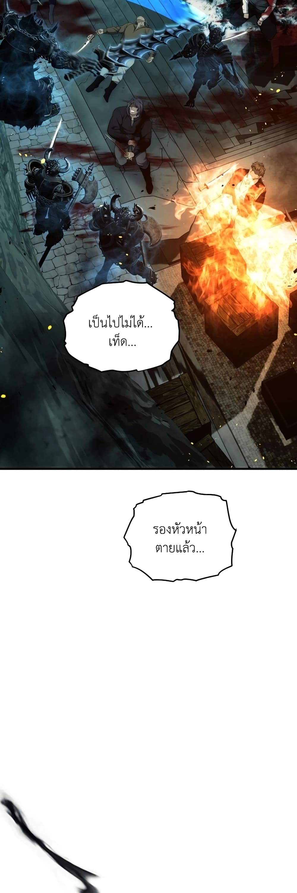 Ranker Who Lives A Second Time ตอนที่ 186 9