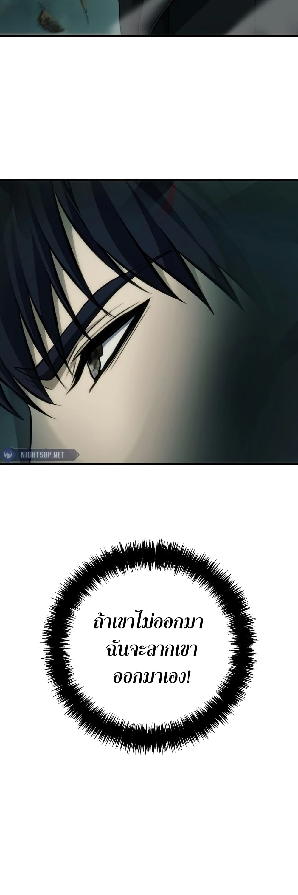 Ranker Who Lives A Second Time ตอนที่ 186 13