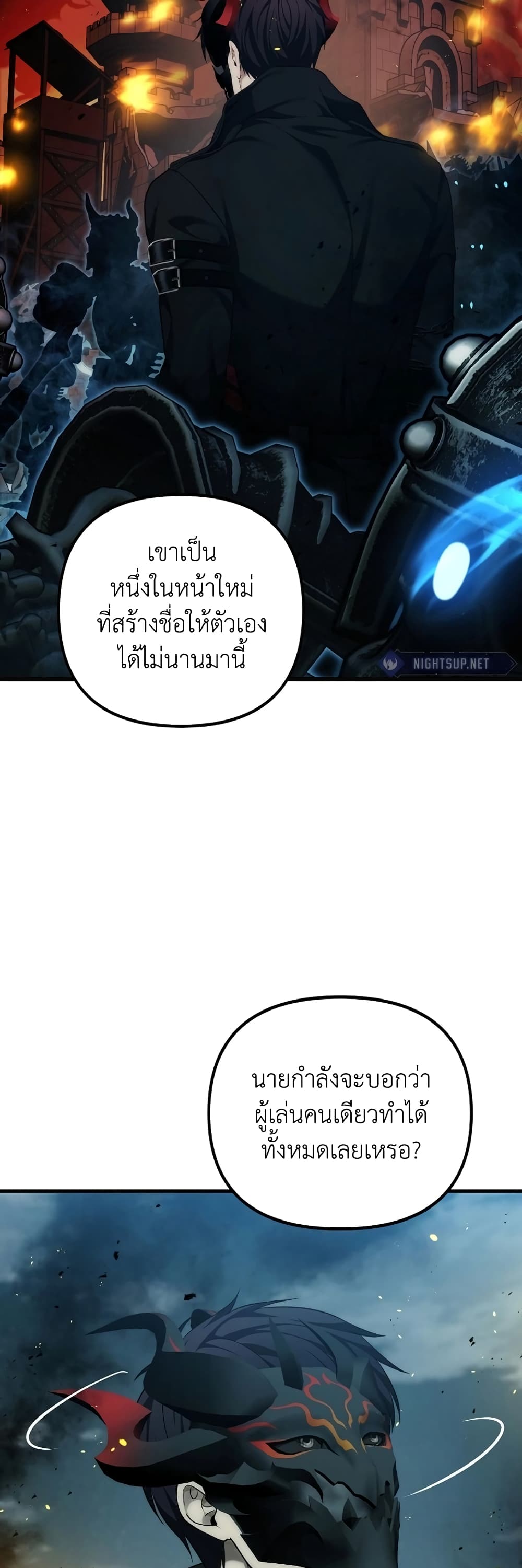 Ranker Who Lives A Second Time ตอนที่ 186 17