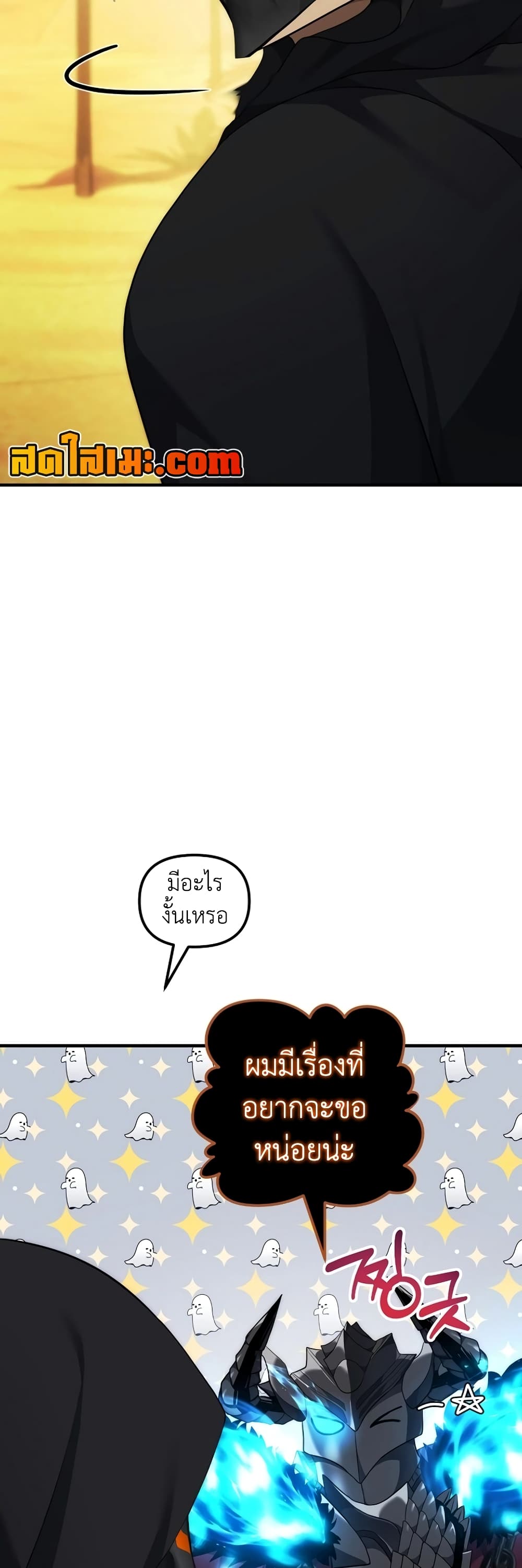 Ranker Who Lives A Second Time ตอนที่ 186 24