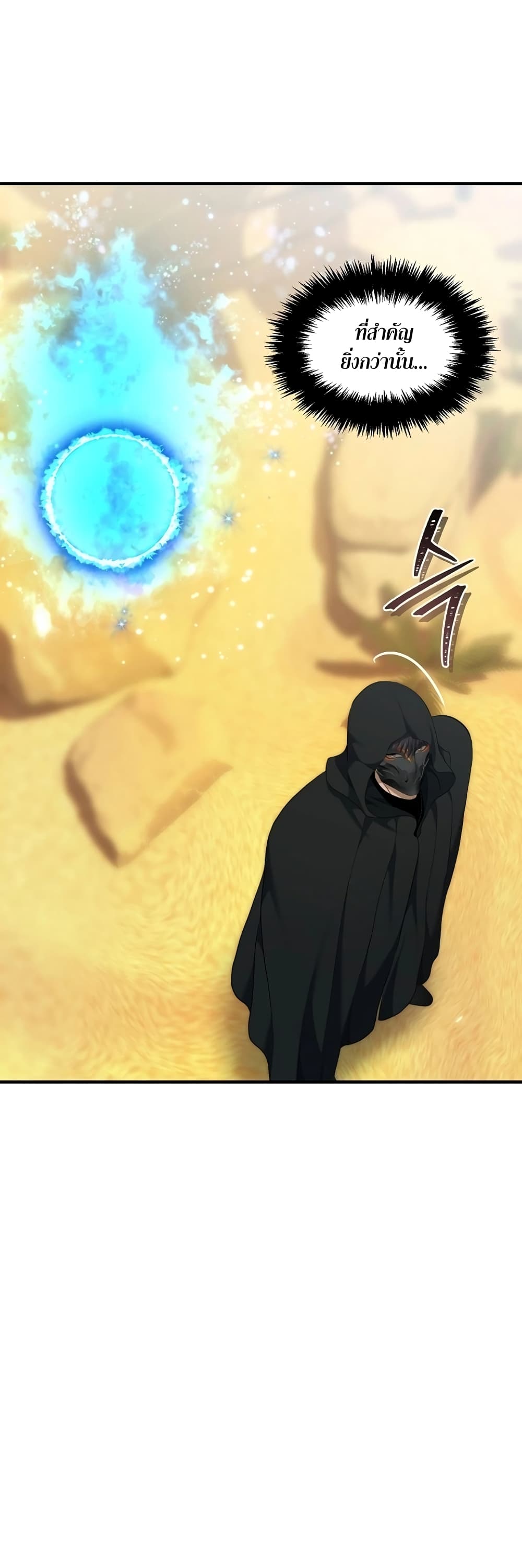 Ranker Who Lives A Second Time ตอนที่ 186 28