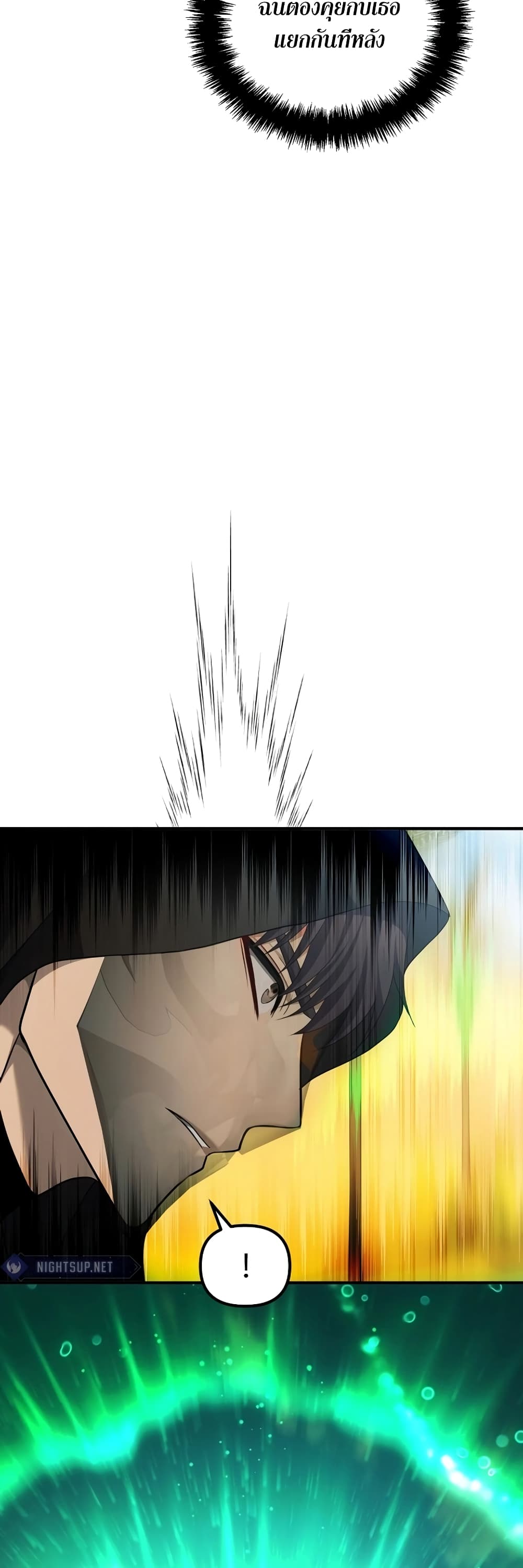 Ranker Who Lives A Second Time ตอนที่ 186 30