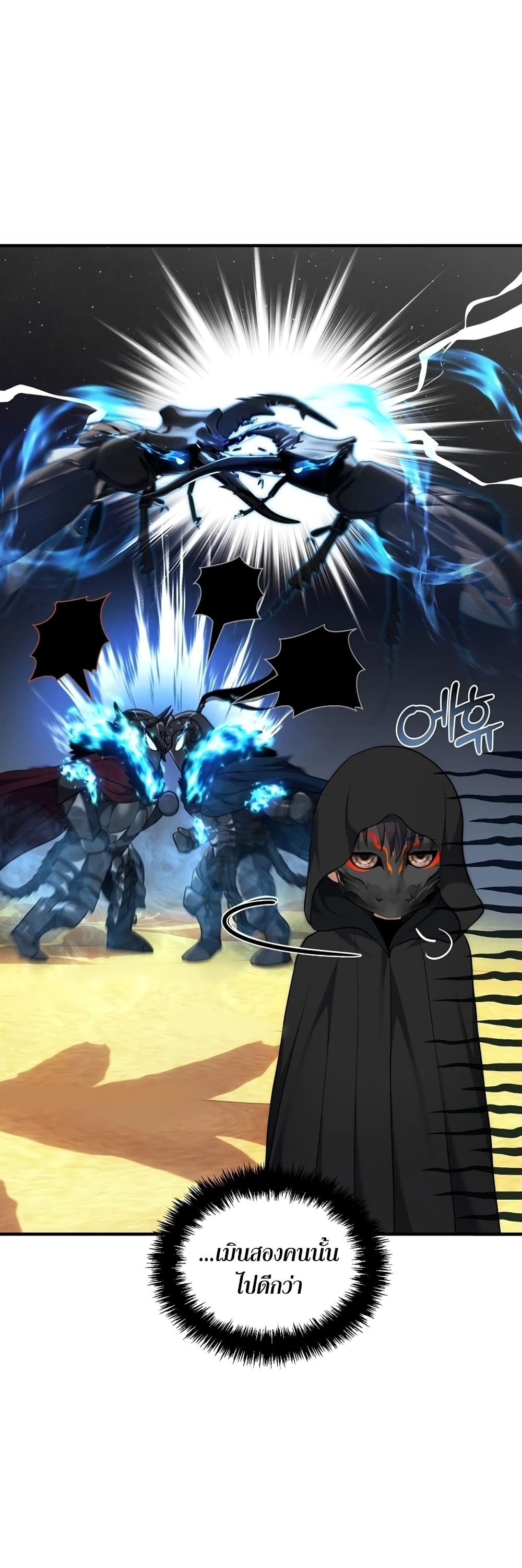 Ranker Who Lives A Second Time ตอนที่ 186 27