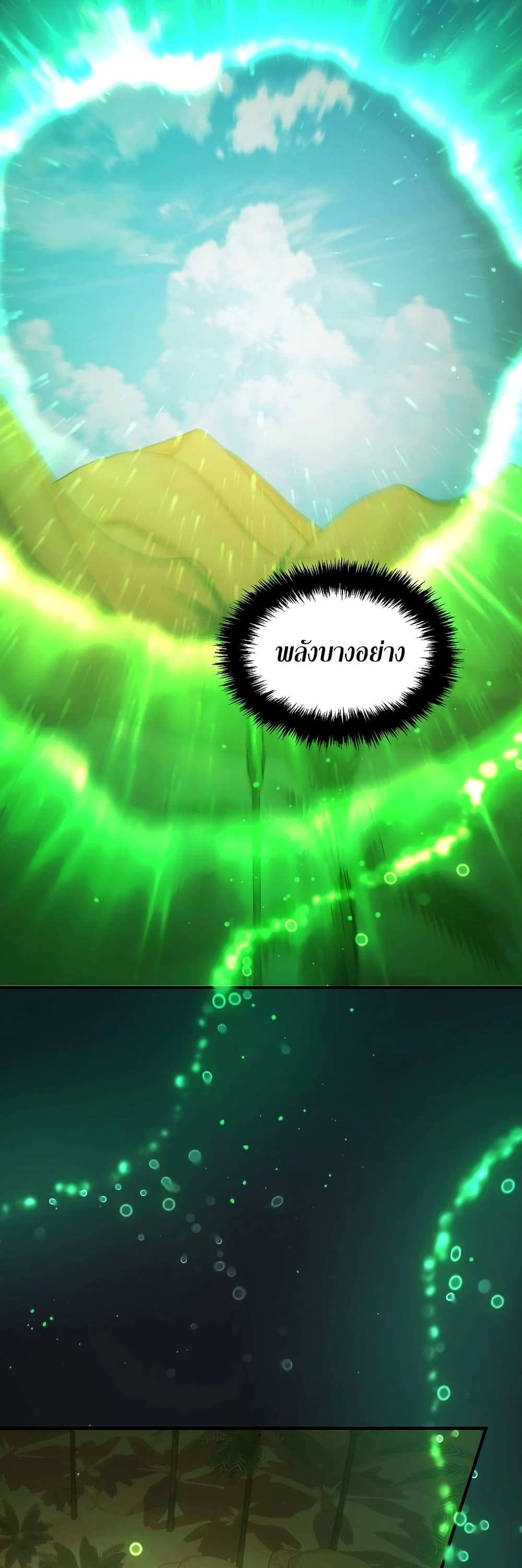 Ranker Who Lives A Second Time ตอนที่ 186 31