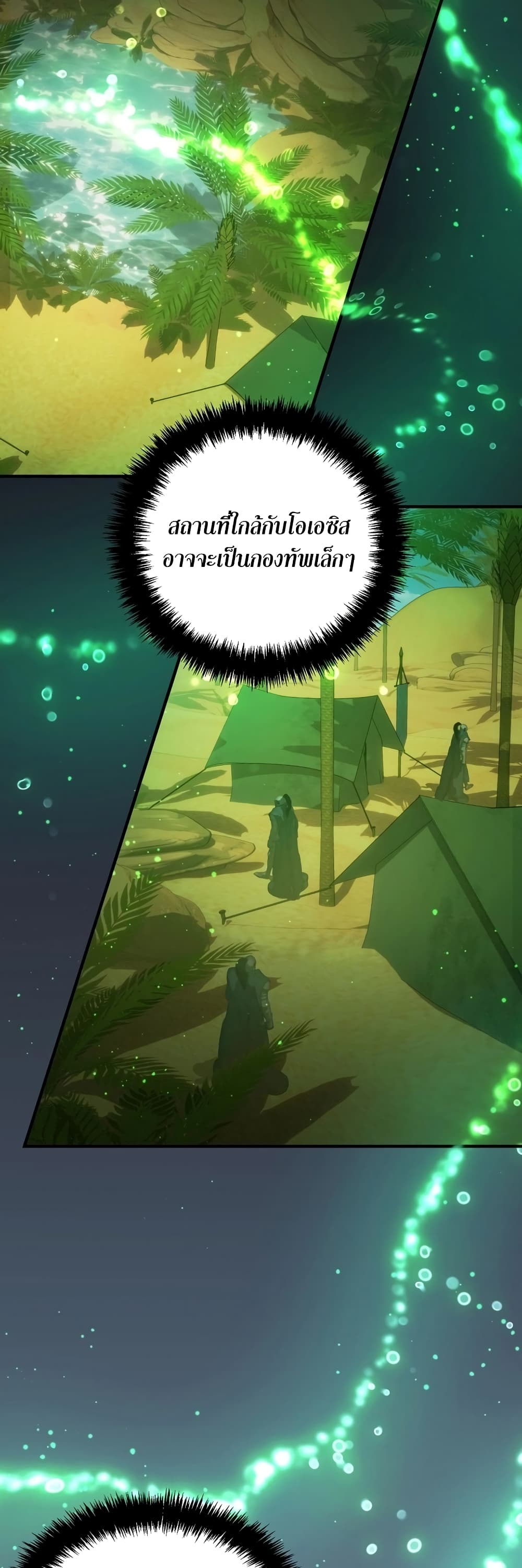 Ranker Who Lives A Second Time ตอนที่ 186 32