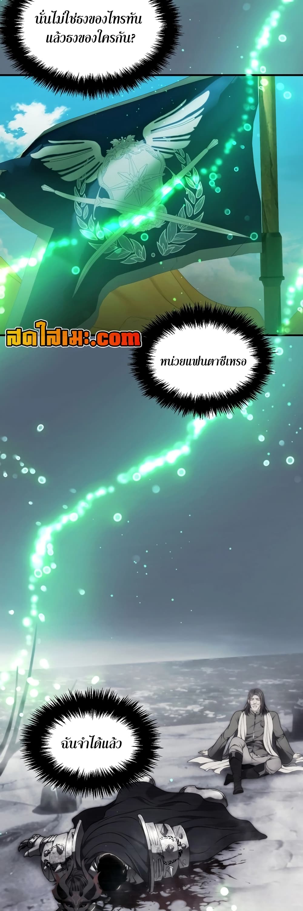 Ranker Who Lives A Second Time ตอนที่ 186 33