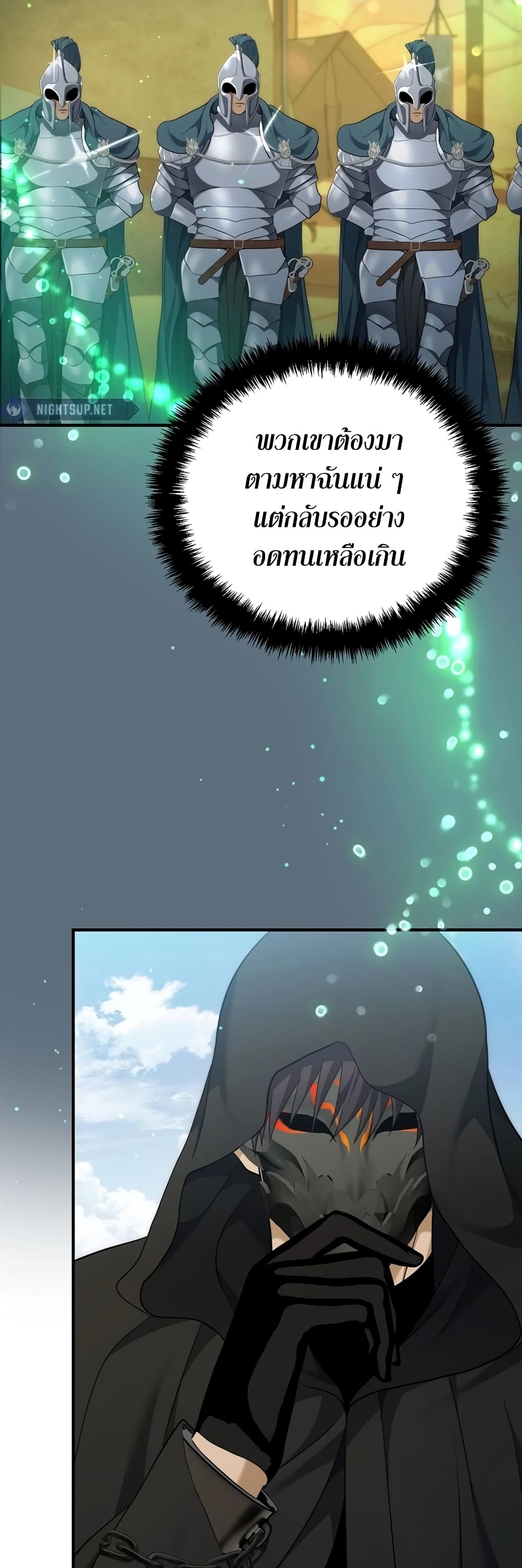 Ranker Who Lives A Second Time ตอนที่ 186 35