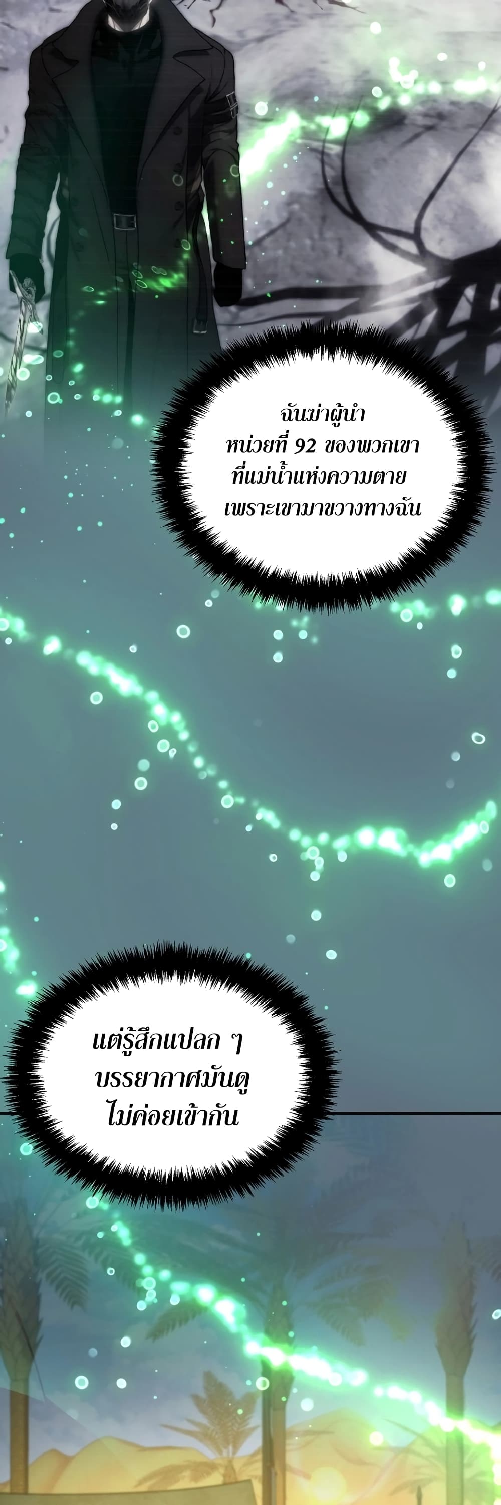 Ranker Who Lives A Second Time ตอนที่ 186 34