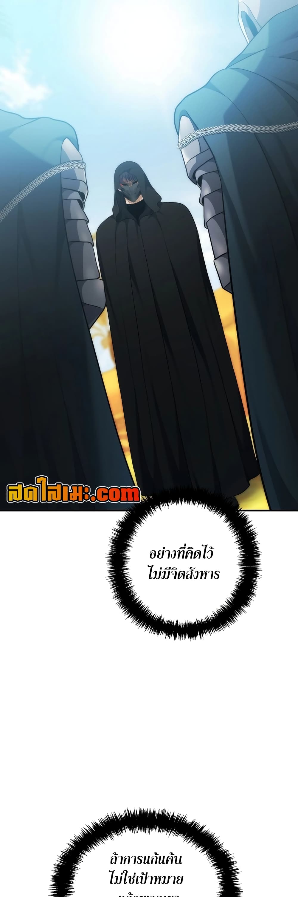 Ranker Who Lives A Second Time ตอนที่ 186 39