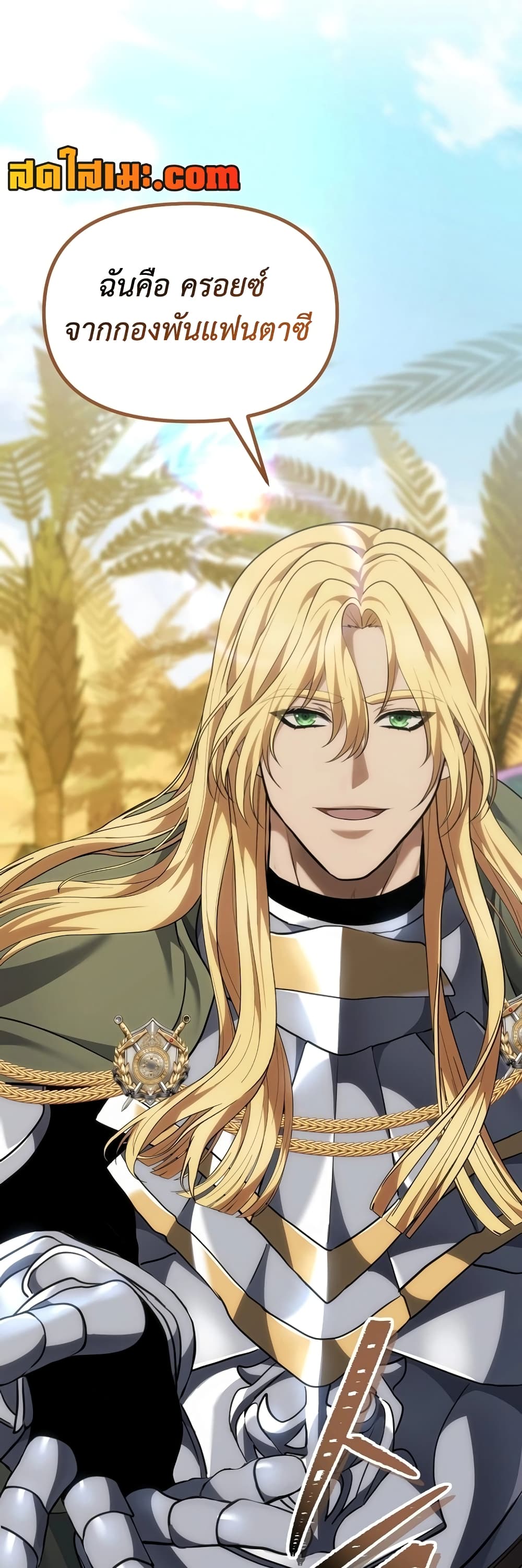 Ranker Who Lives A Second Time ตอนที่ 186 41