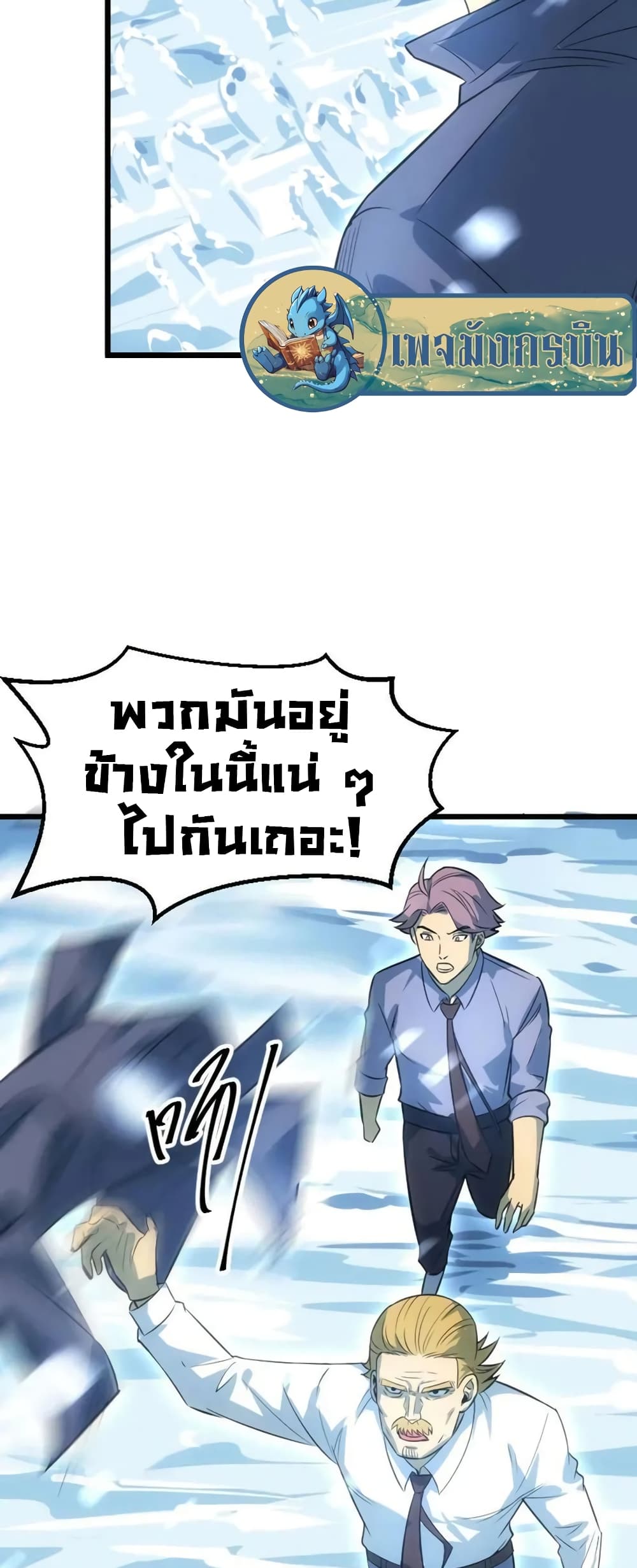 I rely on OCD to become the King ตอนที่ 34 3