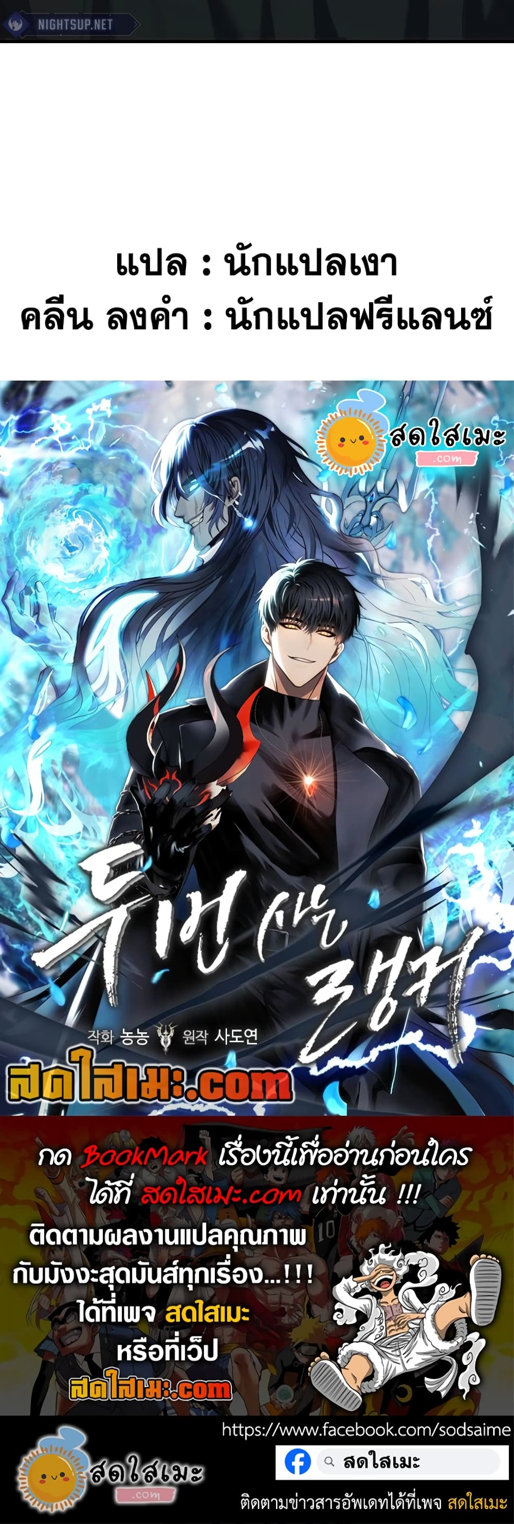 Ranker Who Lives A Second Time ตอนที่ 186 43