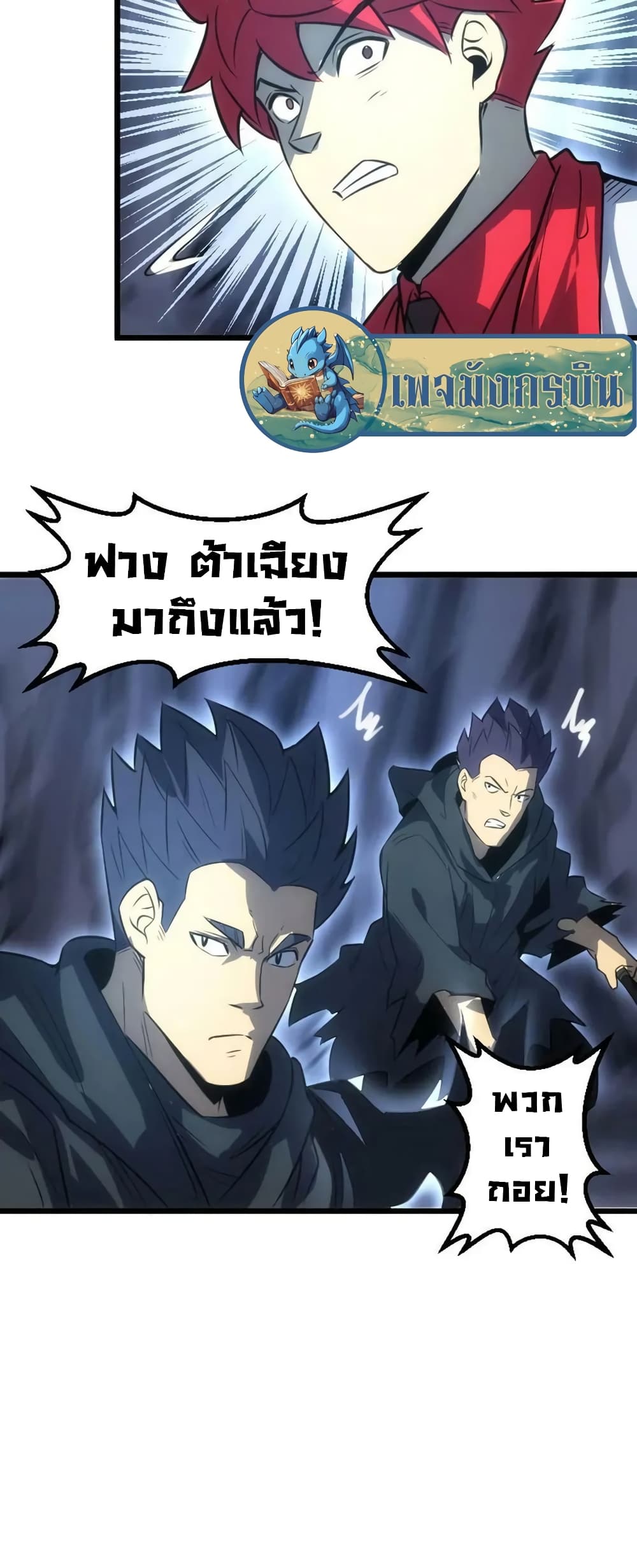 I rely on OCD to become the King ตอนที่ 34 10